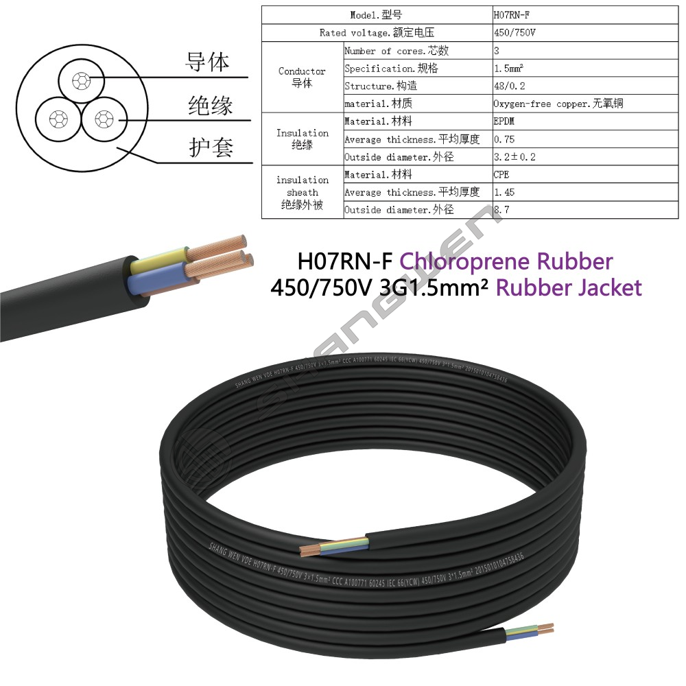 H07RN-F Chloroprene Rubber 450/750V 3G1.5mm² Rubber Jacket
